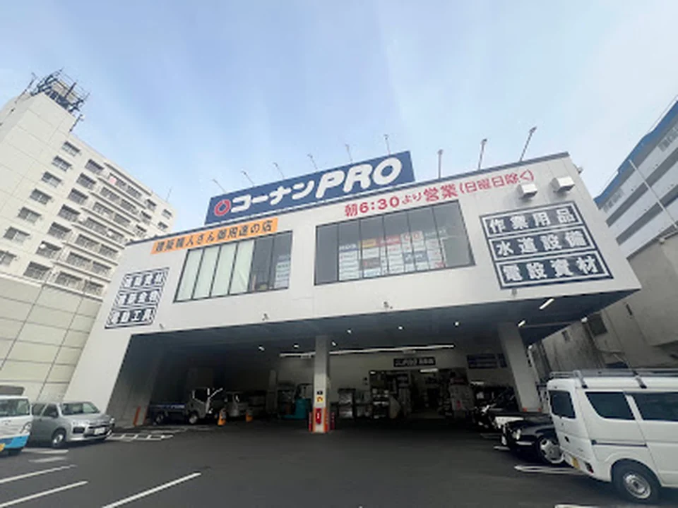 コーナンPRO浅草店