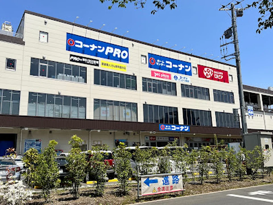 コーナンPRO西東京田無店