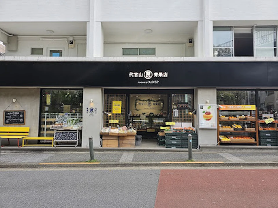 代官山青果店 Produced by ReDEP