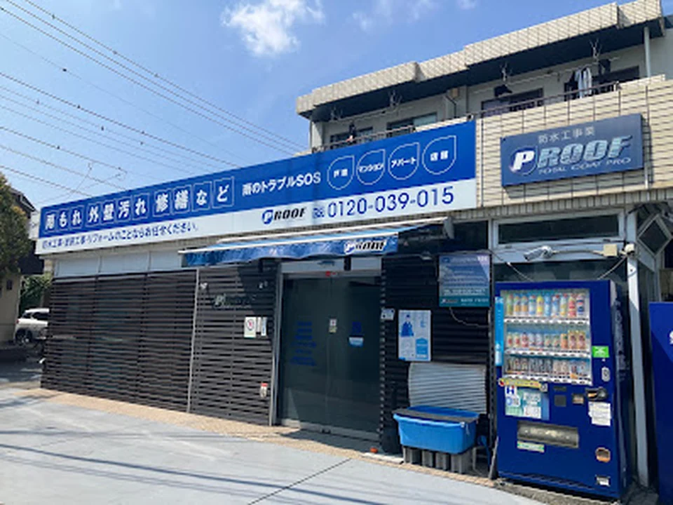 株式会社 ＰＲＯＯＦ