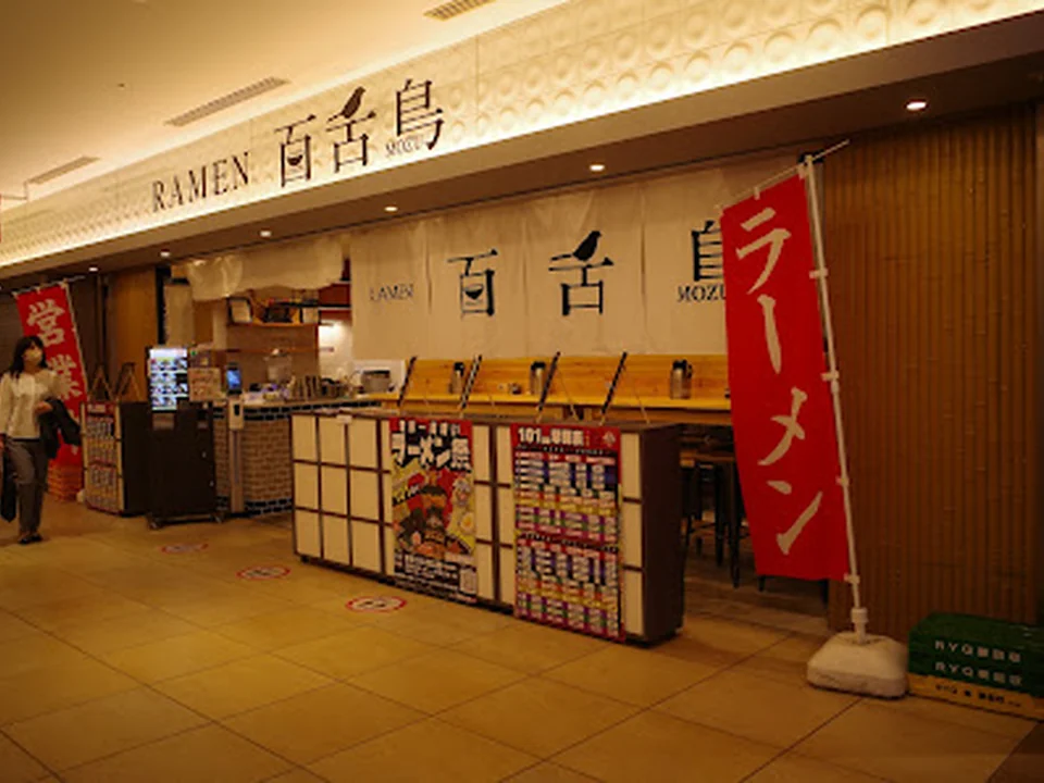 RAMEN 百舌鳥