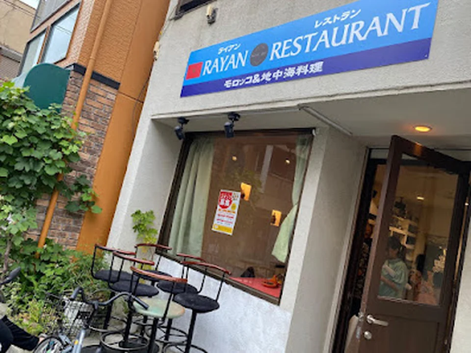 RAYAN RESTAURANT ライアンレストラン