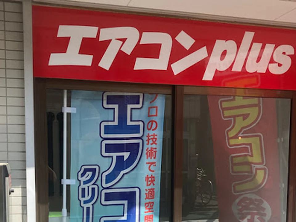 株式会社S-plus