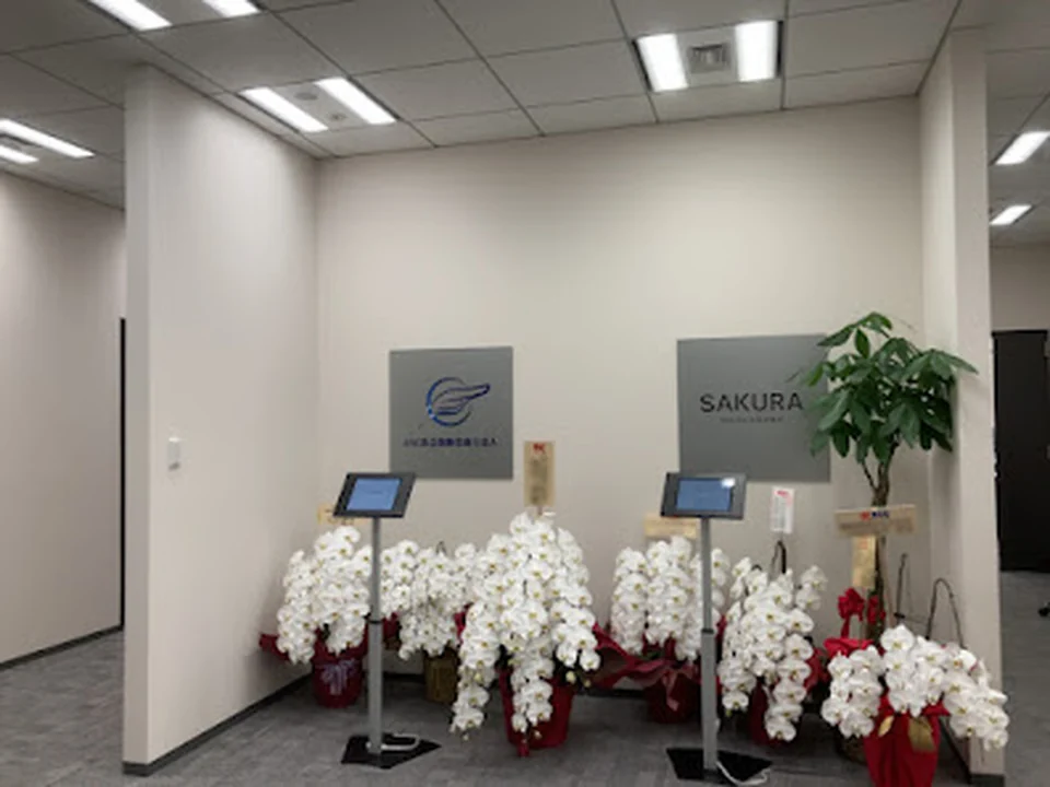 SAKURA法律事務所