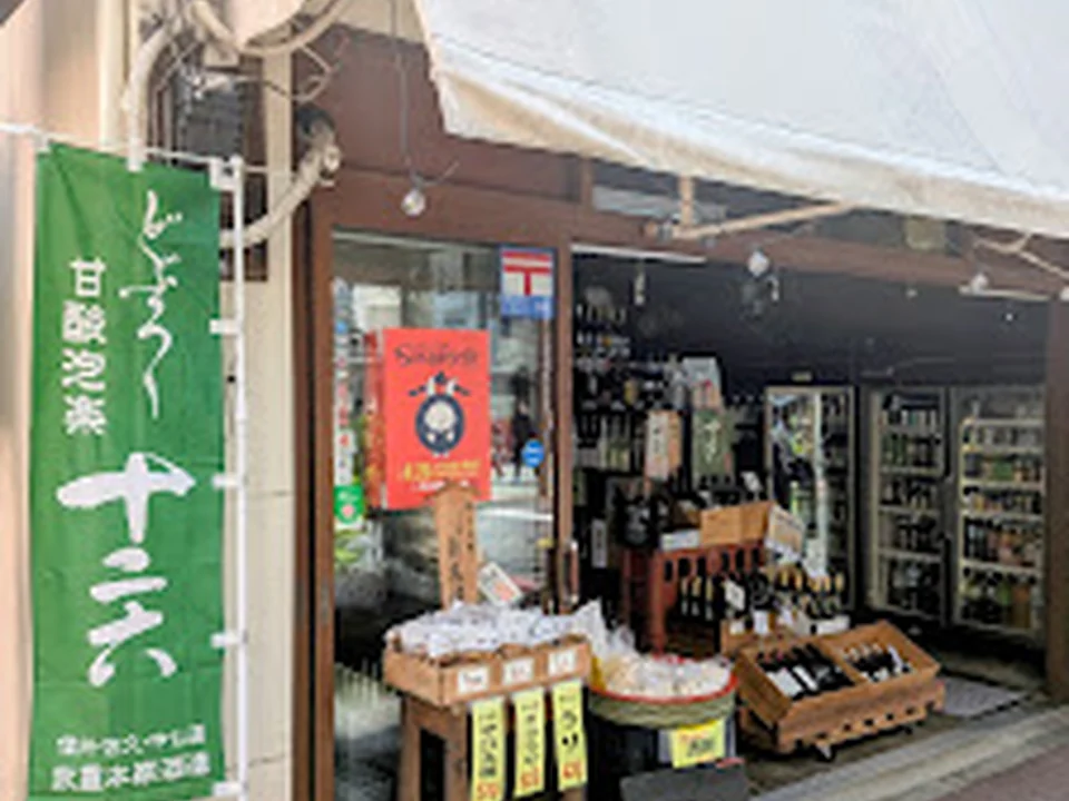 新川屋 佐々木酒店 | SASAS.JP