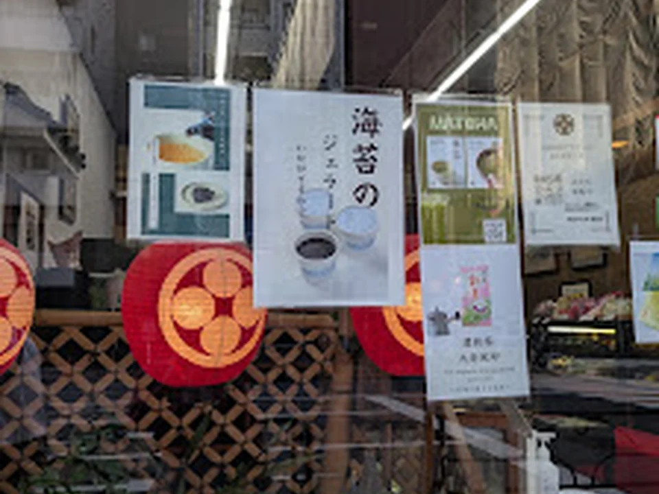日本茶専門店 老舗大佐和 湯島本店 （ Shinise_Osawa Yushima Main Branch）