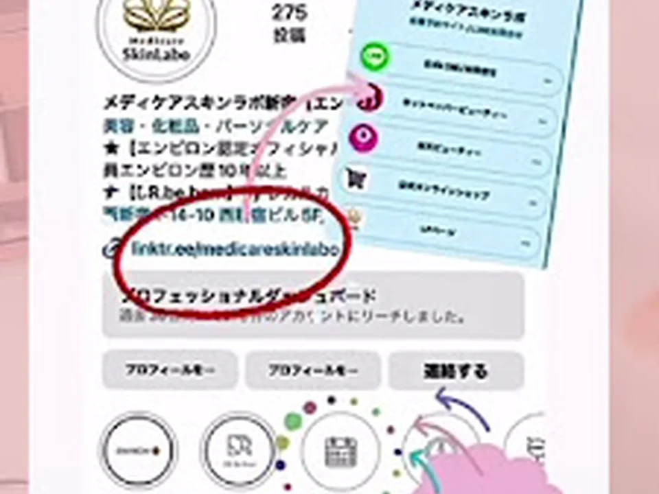 @SkinLabo エンビロンオフィシャル新宿 美容医療クリニック提携サロン