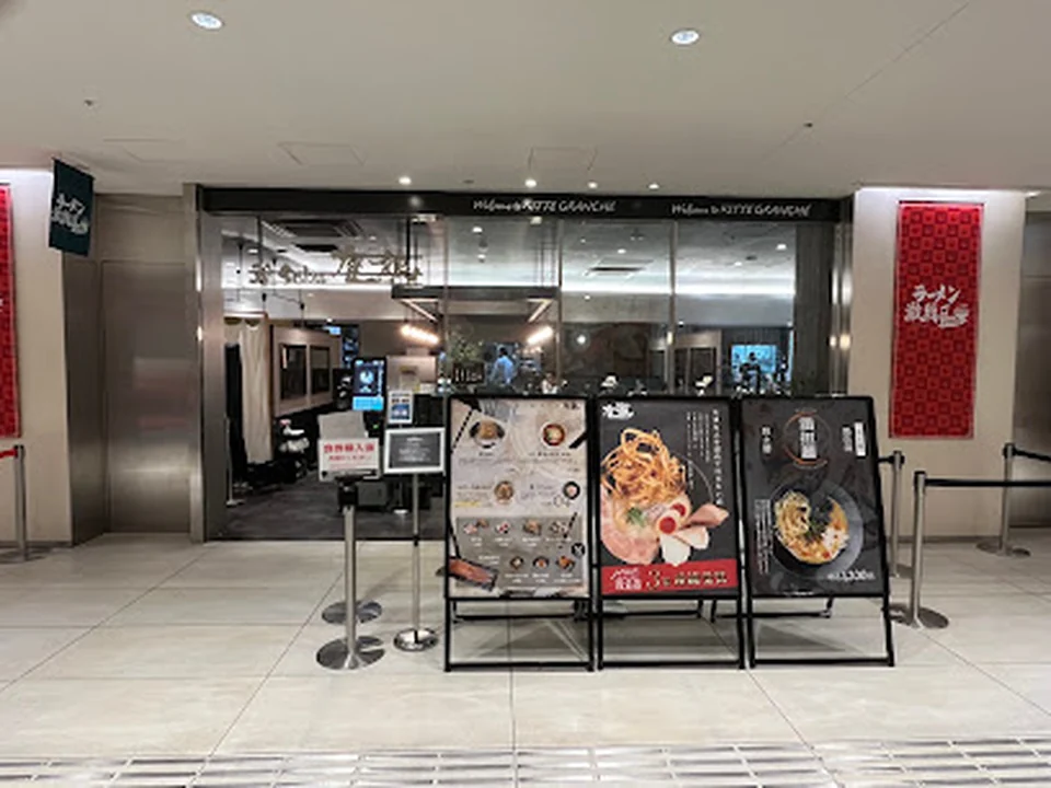 鶏soba 座銀 KITTE丸の内店