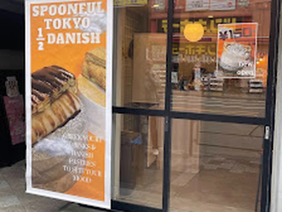 spoonful tokyo デニッシュパン屋専門店