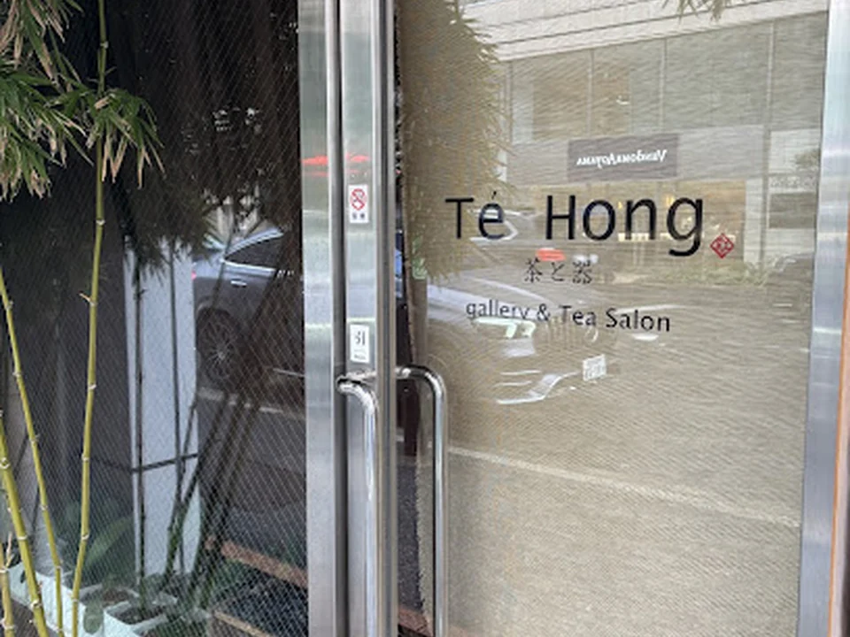 茶葉販売 Te Hong 東京