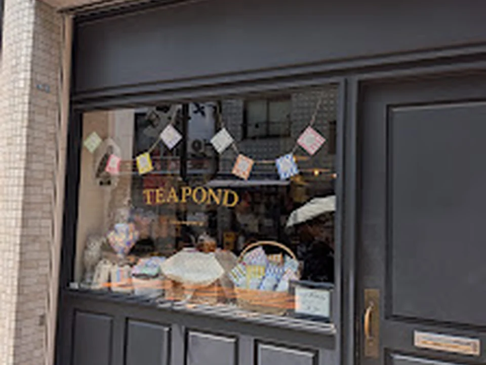 紅茶専門店TEAPOND 清澄白河店