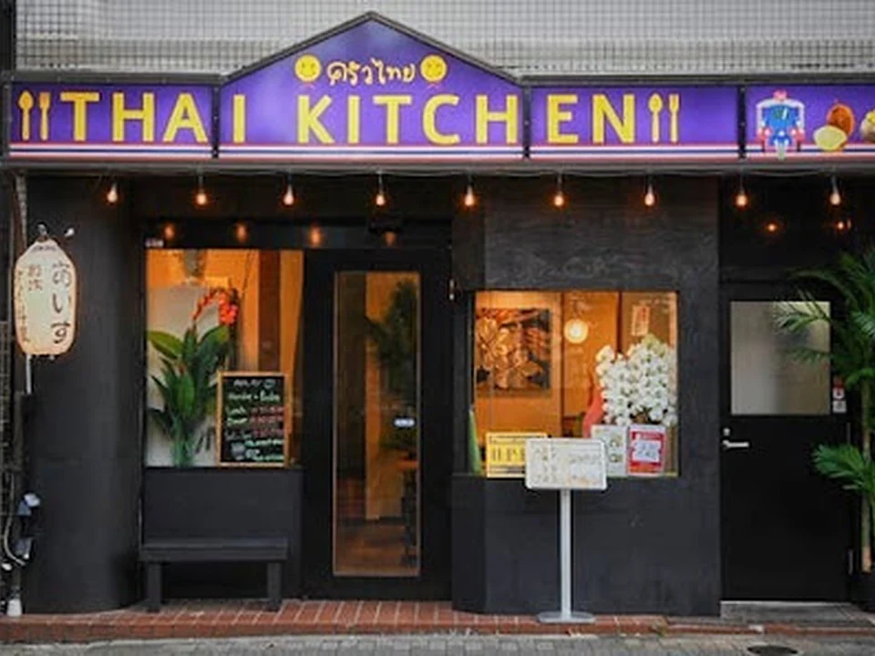 THAI KITCHEN