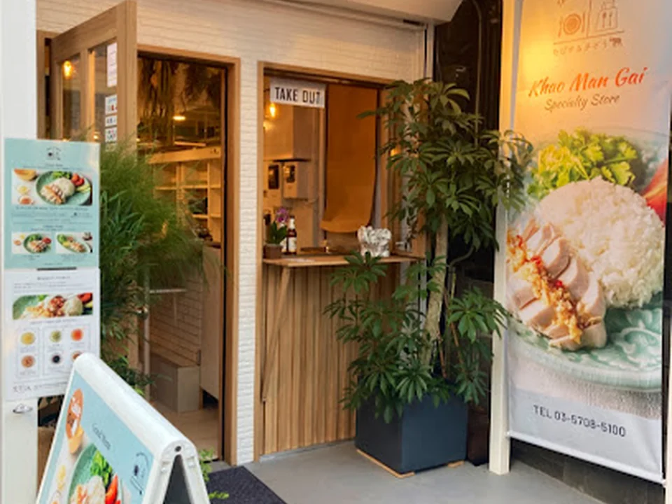 タイランドキッチン たびする子ぞう（Thailand Kitchen）