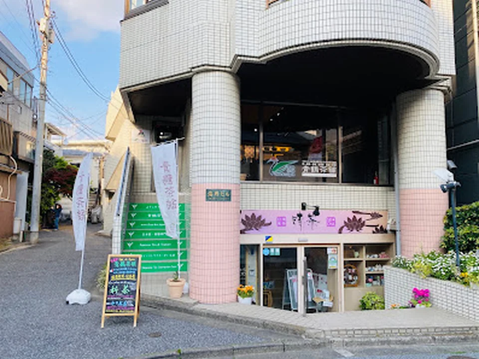 日本茶専門店 青鶴茶舗 Thés-du-Japon 東京谷中