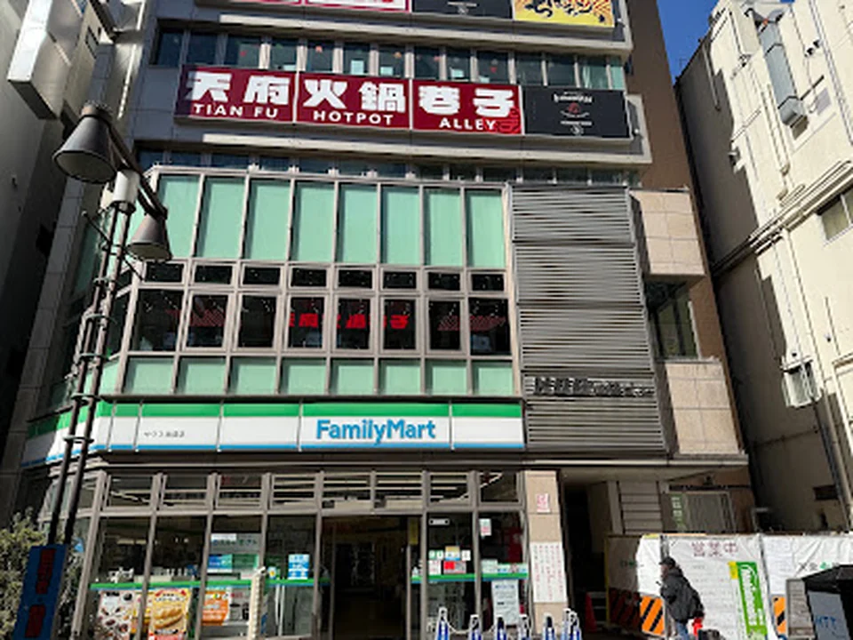 天府火鍋巷子（池袋店）TIANFU HOTPOT IKEBUKURO