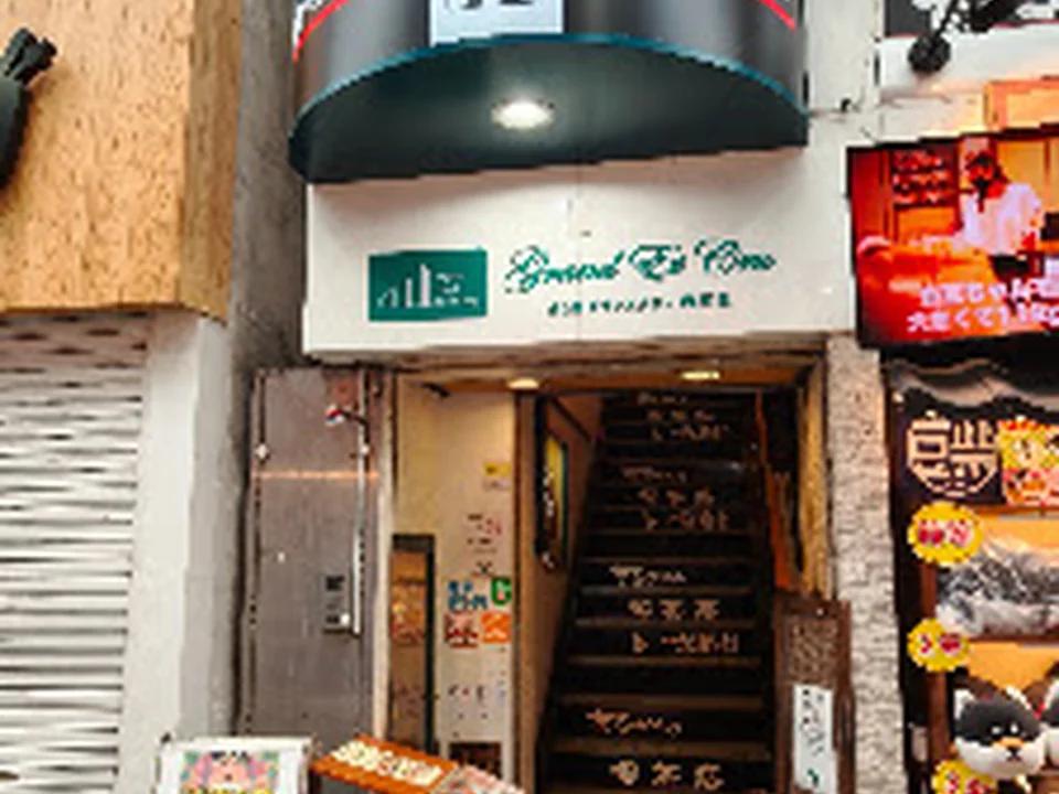 昔ながらの喫茶店友路有 浅草店