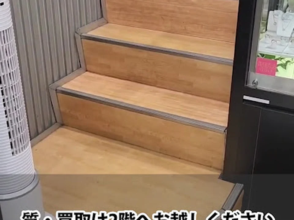 大黒屋ブランド館 上野アメ横店