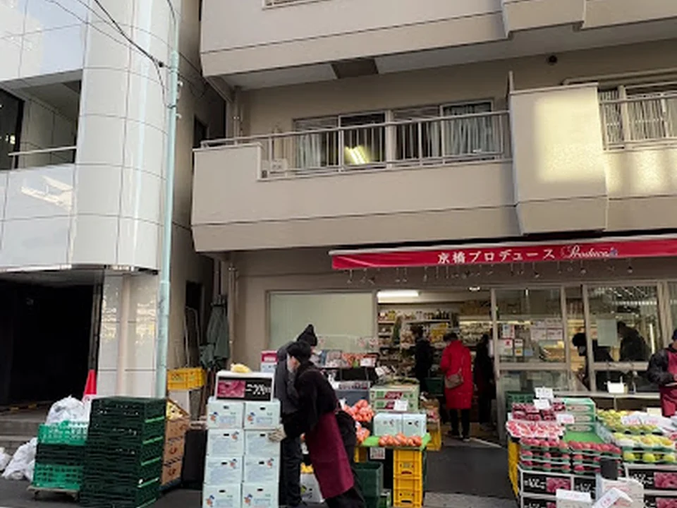 京橋プロデュース