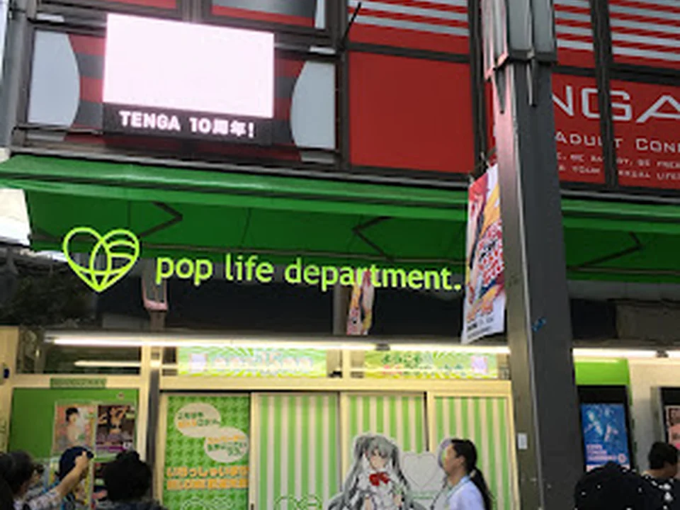 大人のデパート エムズ 秋葉原店