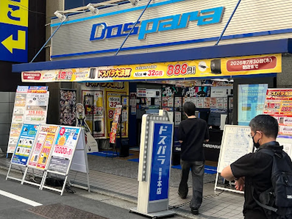 ドスパラ秋葉原本店