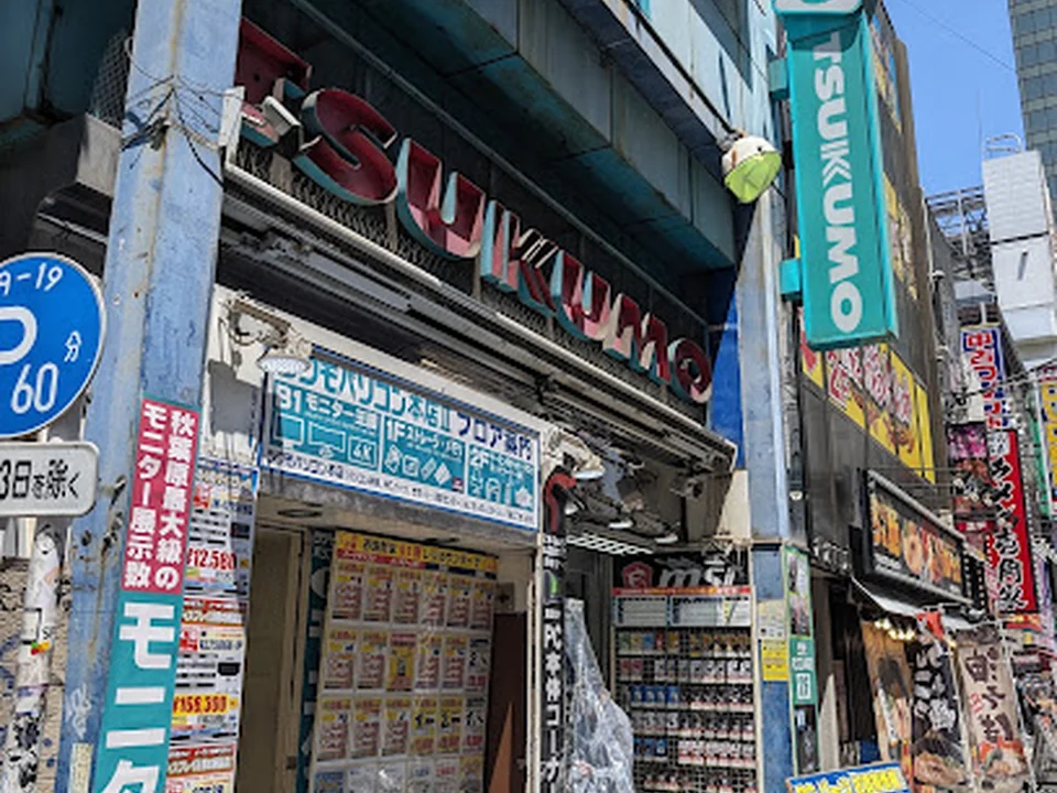 ツクモ パソコン本店