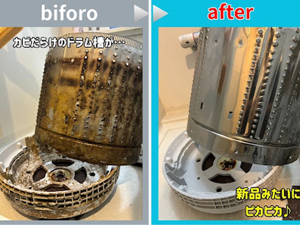 洗濯機クリーニング ピカまる本舗 船橋店
