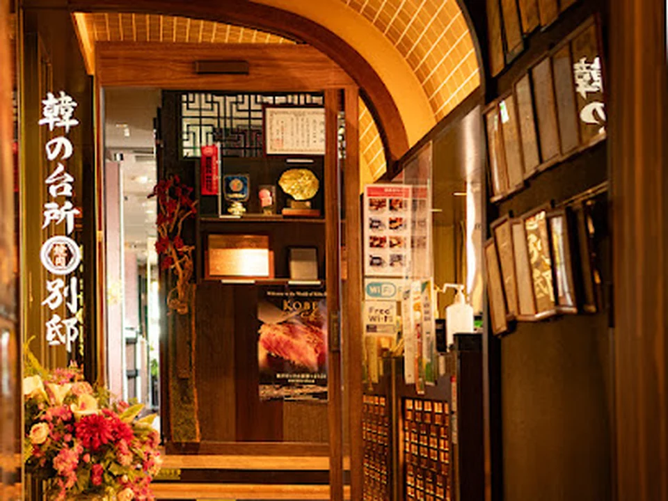 韓の台所 別邸 渋谷店