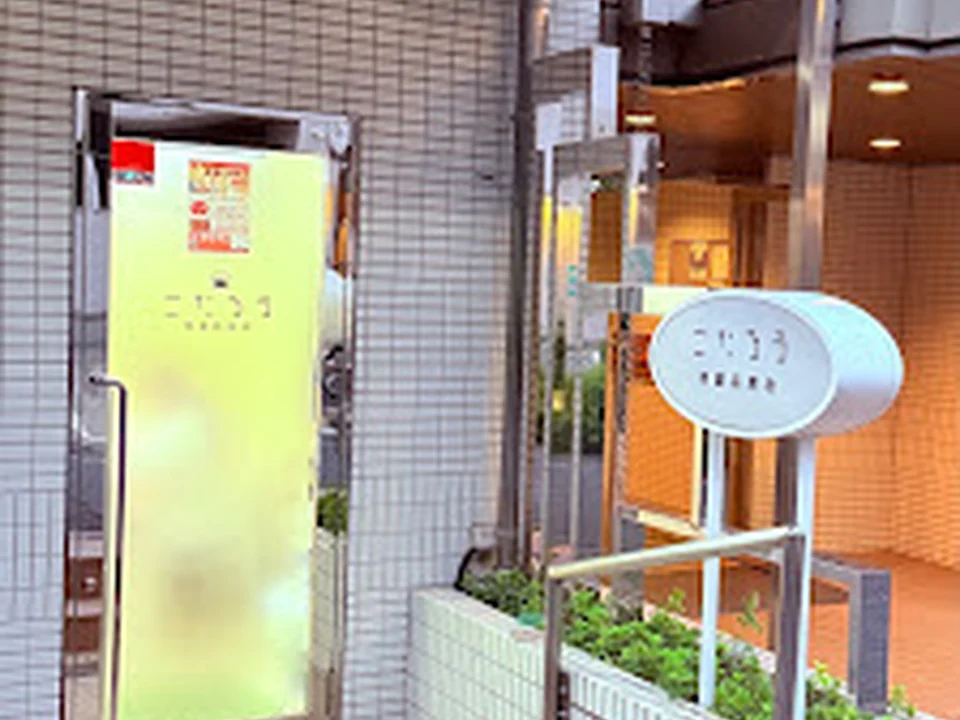 Foto de 骨董品買取こたろう東京店