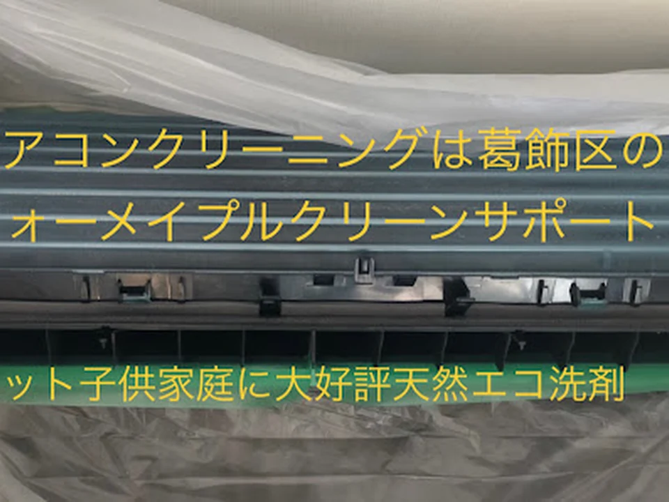 フォーメイプル クリーンサポート