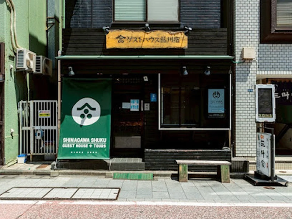 品川宿ゲストハウス&ツアーズ