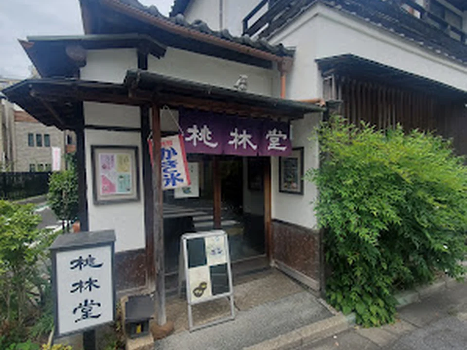 桃林堂 上野店
