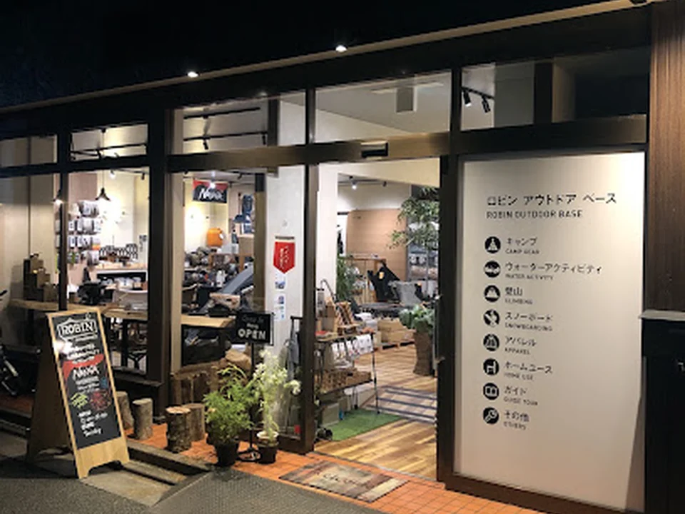 ロビン アウトドア ベース