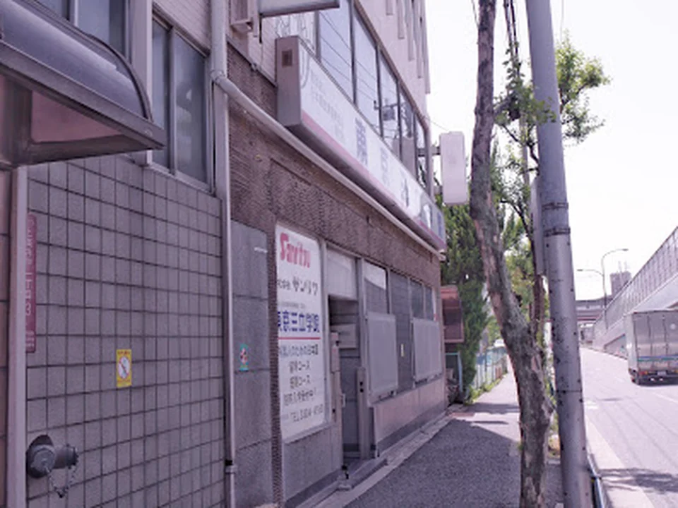 東京三立学院