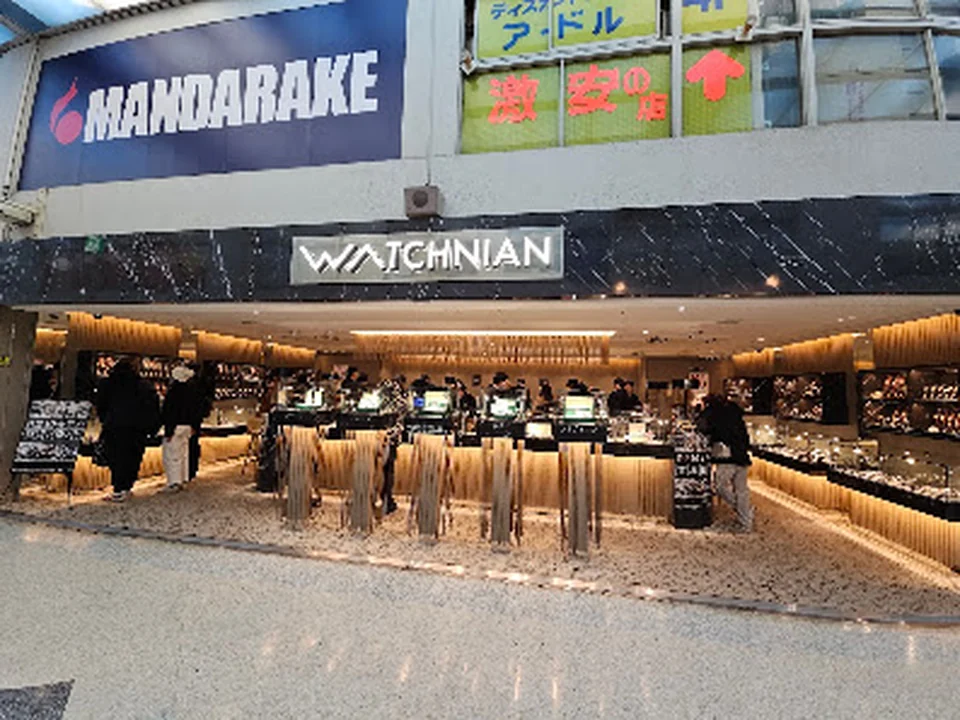 ウォッチニアン 中野店