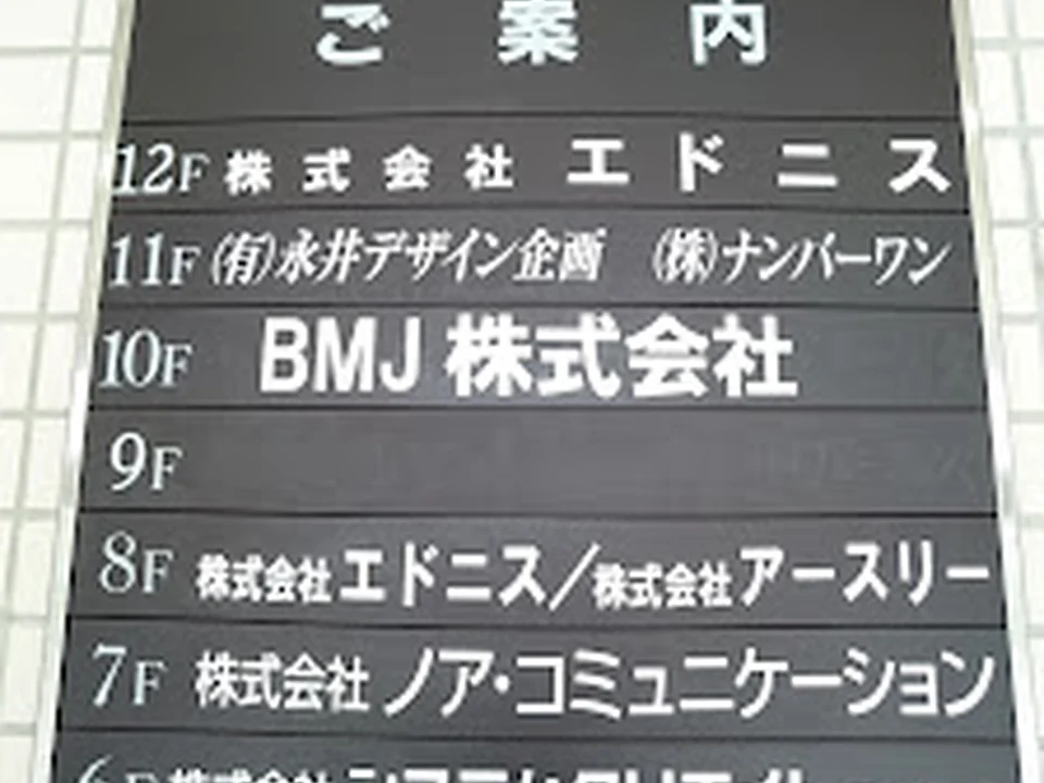 （有）永井デザイン企画