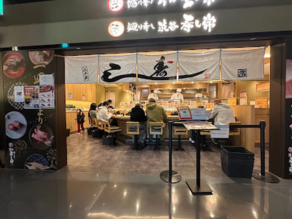 Foto de 廻り寿司 渋谷寿し常 渋谷パルコ店