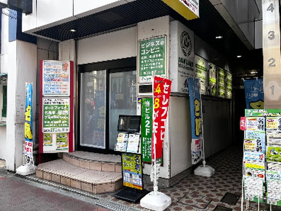 ビジネスのコンビニ ライテスト高田馬場店