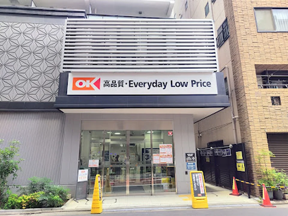 オーケー 日本橋久松町店