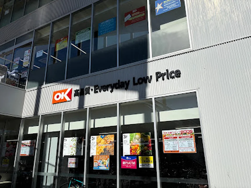 Foto de オーケー 新用賀店