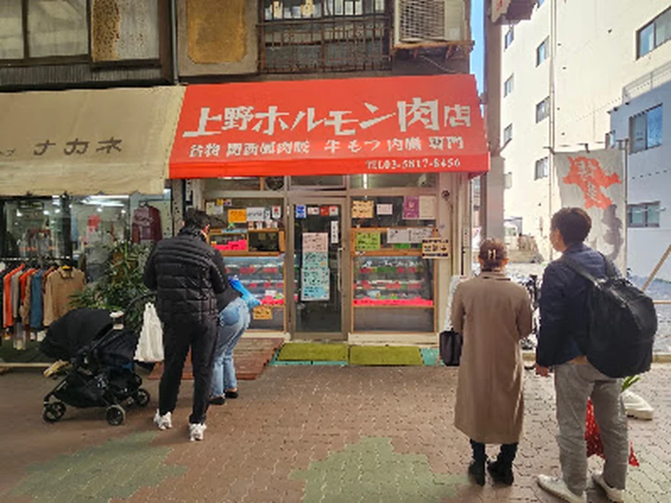 Foto de 上野ホルモン肉店