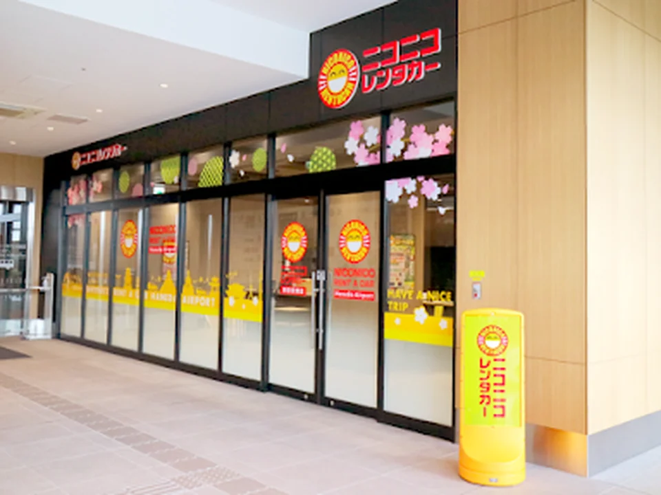 ニコニコレンタカー 羽田空港店