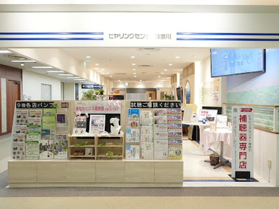 Foto de ヒヤリングセンター神奈川 横浜店