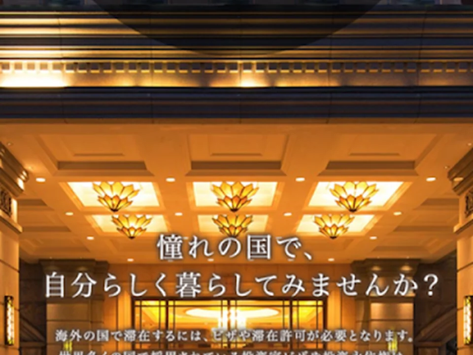 Foto de ㈱アエルワールド