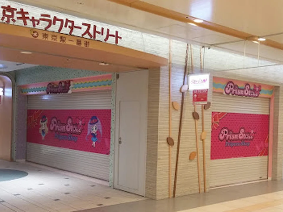 プリズムストーン 東京駅店