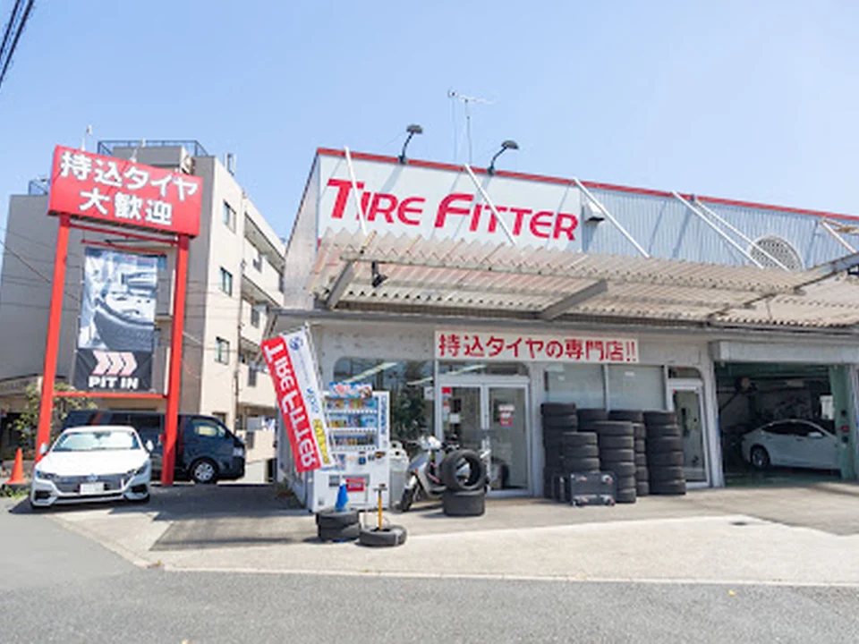 Foto de タイヤフィッター 府中店