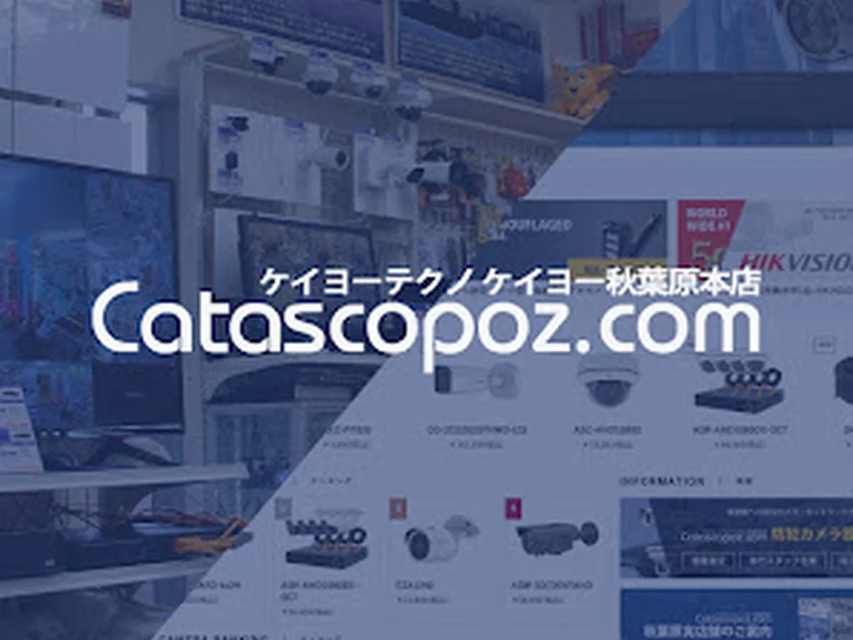 株式会社ケイヨーテクノ ケイヨー秋葉原本店