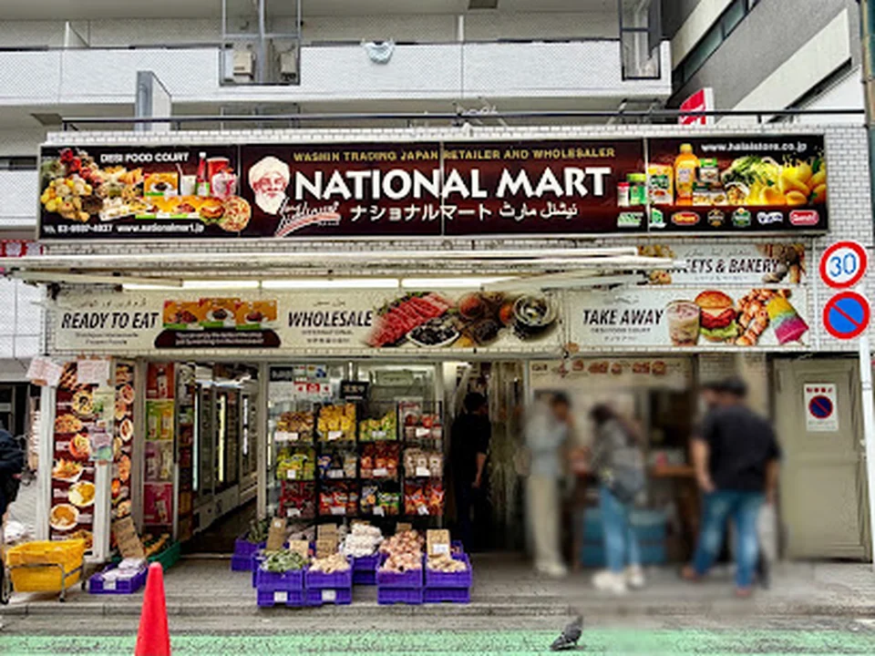 シディークナショナルマート新大久保店