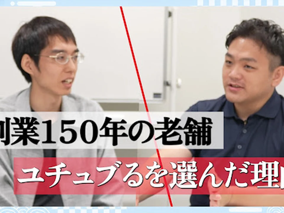 Foto de 株式会社ユチュブる
