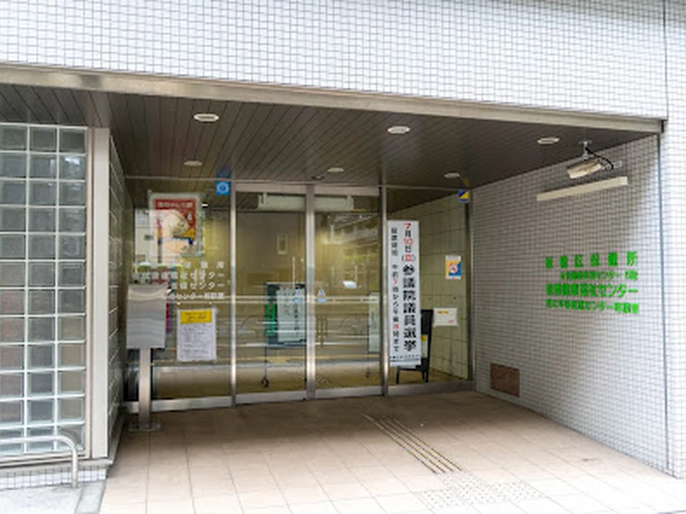 板橋健康福祉センター