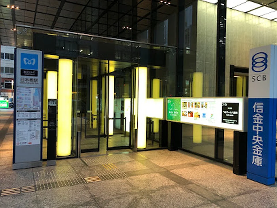 医療法人社団健元会 東京デイサージェリークリニック